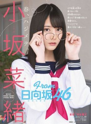 怦然心动20岁第三季
